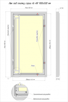 Сантехнические люки под плитку серии AL-KR 90x50 см Люкер, ревизионные сантехнические люки