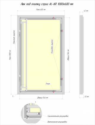 Сантехнические люки под плитку серии AL-KR 100x60 см Люкер, ревизионные сантехнические люки